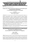 Научная статья на тему 'ВЗАИМОСВЯЗЬ МАКРОЭКОНОМИЧЕСКИХ ПРОЦЕССОВ И ВНУТРЕННЕЙ СРЕДЫ ПРОМЫШЛЕННОГО ПРЕДПРИЯТИЯ (С ТОЧКИ ЗРЕНИЯ КОНЦЕПЦИИ А.А. БОГДАНОВА)'