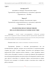 Научная статья на тему 'ВЗАИМОСВЯЗЬ МЕЖДУ ФИНАНСОВЫМИ ПОКАЗАТЕЛЯМИ И ПОКАЗАТЕЛЯМИ ЛОГИСТИКИ'