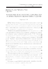 Научная статья на тему 'Взаимосвязь между интернет-зависимостью и личностными особенностями студентов'