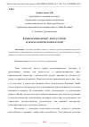 Научная статья на тему 'ВЗАИМОСВЯЗЬ МЕЖДУ ИСКУССТВОМ И ПСИХОЛОГИЧЕСКОЙ НАУКОЙ'