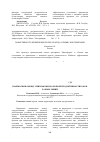 Научная статья на тему 'Взаимосвязь между признаками молочной продуктивности коров разных линий'