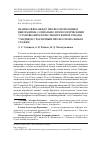 Научная статья на тему 'Взаимосвязь между профессиональным выгоранием, социальнопсихологическими установками и качествами Темной триады у медиков с различным профессиональным стажем'