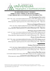 Научная статья на тему 'Взаимосвязь между уровнем общего гемоглобина и метгемоглобина у работников металлургического производства'