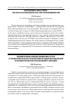 Научная статья на тему 'Взаимосвязь между временем суток и продолжительностью волевой задержки дыхания и изометрических упражнений у женщин'