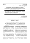 Научная статья на тему 'Взаимосвязь мирового фондового рынка и циклических колебаний мировой экономики: исторический аспект'