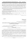 Научная статья на тему 'Взаимосвязь моральных установок и волевого самоконтроля работников коммерческой организации'