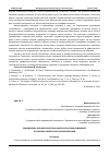 Научная статья на тему 'ВЗАИМОСВЯЗЬ МОРФОЛОГИЧЕСКИХ И ЦИТОЛОГИЧЕСКИХ ИЗМЕНЕНИЙ В РАЗВИТИИ ОНКОЛОГИЧЕСКИХ ЗАБОЛЕВАНИЙ'