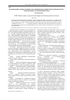Научная статья на тему 'Взаимосвязь морфологии и экологических свойств бурозёмов хребта хамар-дабан с растительностью'