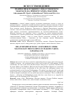 Научная статья на тему 'ВЗАИМОСВЯЗЬ МУЗЫКИ И СЛОВА В УЗБЕКСКОМ МАКОМАТЕ (НА ПРИМЕРЕ ТАРОНА МАКОМОВ)'