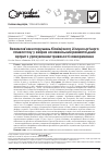 Научная статья на тему 'Взаимосвязь нарушений биохимического и иммунологического гомеостаза у больных ювенильным ревматоидным артритом с учетом длительности заболевания'