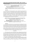 Научная статья на тему 'Взаимосвязь науки и образования: современные модели и методы диагностики'