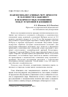 Научная статья на тему 'ВЗАИМОСВЯЗЬ НЕГАТИВНЫХ ЧЕРТ ЛИЧНОСТИ И СКЛОННОСТИ К АБЬЮЗИНГУ В МЕЖЛИЧНОСТНЫХ ОТНОШЕНИЯХ МЕЖДУ МУЖЧИНОЙ И ЖЕНЩИНОЙ'