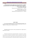 Научная статья на тему 'Взаимосвязь оборачиваемости оборотных активов и финансового состояния экономического субъекта'