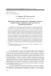 Научная статья на тему 'Взаимосвязь образа будущего я с мотивацией студенток к физкультурно-оздоровительной деятельности в юношеском возрасте'