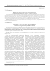 Научная статья на тему 'Взаимосвязь образа родительской семьи и показателей социально-психологической зрелости личности студенток'