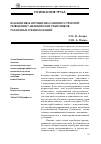 Научная статья на тему 'Взаимосвязь оптимизма и копинг-стратегий поведения у медицинских работников различных специализаций'