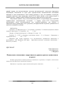 Научная статья на тему 'Взаимосвязь отношения к сверстникам и уровня страхов в дошкольном возрасте'