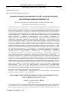 Научная статья на тему 'Взаимосвязь перфекционистской самопрезентации и коммуникативной активности'