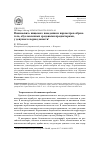 Научная статья на тему 'Взаимосвязь пищевого поведения и параметров образа тела, обусловленных средовыми предикторами, у девушек в период юности'