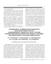 Научная статья на тему 'Взаимосвязь полиморфных вариантов гена-онкосупрессора р53 и хемокинового рецептора CCR5 с риском возникновения рака молочной железы у женщин репродуктивного периода и менопаузы'