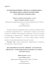 Научная статья на тему 'Взаимосвязь понятий «Свобода» и «Рациональноеиррациональное» в философской теории классического психоанализа'