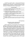 Научная статья на тему 'Взаимосвязь права и нравственности в философской системе И. Канта'