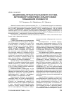 Научная статья на тему 'ВЗАИМОСВЯЗЬ ПРОЧНОСТИ И ФАЗОВОГО СОСТАВА АВТОКЛАВНОГО ИЗВЕСТКОВО-ЗОЛЬНОГО КАМНЯ ПОВЫШЕННОЙ ОСНОВНОСТИ'