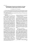 Научная статья на тему 'ВЗАИМОСВЯЗЬ ПРОЧНОСТИ И ФАЗОВОГО СОСТАВА АВТОКЛАВНОГО ИЗВЕСТКОВО-ЗОЛЬНОГО КАМНЯ'