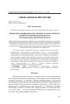 Научная статья на тему 'Взаимосвязь профессионально значимых качеств личности и рабочей мотивации руководителей с их психологическим благополучием'