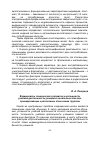 Научная статья на тему 'Взаимосвязь психического развития и успешности учебной деятельности учащихся начальных классов, принадлежащих к различным этническим группам'