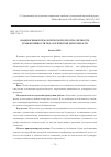 Научная статья на тему 'Взаимосвязь психологической культуры личности и эффективности педагогической деятельности'