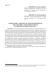 Научная статья на тему 'Взаимосвязь развития системы непрерывного образования и экономики региона на примере Дальнего Востока'