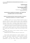 Научная статья на тему 'ВЗАИМОСВЯЗЬ РАЗВИТИЯ УМСТВЕННЫХ СПОСОБНОСТЕЙ И ФИЗИЧЕСКОЙ КУЛЬТУРЫ ЧЕЛОВЕКА'