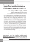 Научная статья на тему 'Взаимосвязь резистина с сосудистой жесткостью и тяжестью течения новой коронавирусной инфекции COVID-19 у пациентов с разным индексом массы тела'