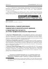 Научная статья на тему 'Взаимосвязь самоактуализации, параметров психологического времени и характеристик личности на этапе профессиональной подготовки'