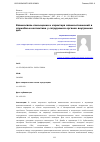 Научная статья на тему 'ВЗАИМОСВЯЗЬ САМООЦЕНКИ И ХАРАКТЕРА ВЗАИМООТНОШЕНИЙ В СЛУЖЕБНОМ КОЛЛЕКТИВЕ У СОТРУДНИКОВ ОРГАНОВ ВНУТРЕННИХ ДЕЛ'