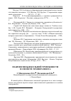 Научная статья на тему 'Взаимосвязь школьной тревожности и свойств темперамента'