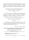 Научная статья на тему 'Взаимосвязь скорости роста и показателей крови у бычков симментальской породы'