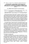 Научная статья на тему 'Взаимосвязь содержания антиоксидантов с показателем «Антиокислительная активность» в фитопрепаратах на основе жирных растительных масел'