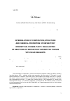 Научная статья на тему 'Взаимосвязь состава, структуры и химических свойств тугоплавких фаз внедрения. Часть I. закономерности реакций тугоплавких фаз внедрения с твердыми реагентами'