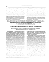 Научная статья на тему 'Взаимосвязь состояния гормонального баланса и длительности безрецидивного периода у больных раком вульвы'