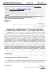 Научная статья на тему 'ВЗАИМОСВЯЗЬ СОЦИАЛЬНО-ПСИХОЛОГИЧЕСКОЙ АДАПТАЦИИ И ЭМОЦИОНАЛЬНОГО ИНТЕЛЛЕКТА У ИНОСТРАННЫХ СТУДЕНТОВ'