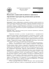 Научная статья на тему 'Взаимосвязь социальной политики и социального образования в пространстве регионального развития'