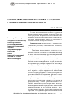 Научная статья на тему 'Взаимосвязь социальных установок у студентов с уровнем макиавеллизма личности'