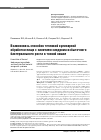 Научная статья на тему 'Взаимосвязь способов тепловой кулинарной обработки пищи с наличием синдрома избыточного бактериального роста в тонкой кишке'