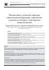 Научная статья на тему 'Взаимосвязь статинов и маркера эндотелиальной функции, эндотелина, у мужчин и женщин с коронарным атеросклерозом'