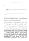 Научная статья на тему 'Взаимосвязь степени агрессивности коров голштинской породы с их экстерьером'