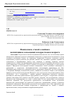 Научная статья на тему 'Взаимосвязь стилей семейного воспитания и самооценки в подростковом возрасте'