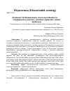 Научная статья на тему 'Взаимосвязь стрессоустойчивости современного учителя с умением управлять своим временем'