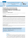 Научная статья на тему 'ВЗАИМОСВЯЗЬ ТЕХНОЛОГИЧЕСКИХ И ОРГАНИЗАЦИОННЫХ ИННОВАЦИЙ В УСЛОВИЯХ ЦИФРОВОЙ ТРАНСФОРМАЦИИ ЭКОНОМИКИ'